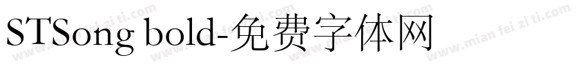 STSong bold字体转换
